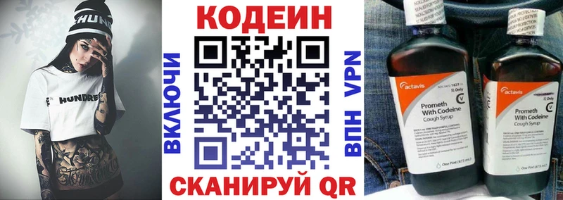 Codein напиток Lean (лин) даркнет клад ссылка на мегу ссылки Катайск цены