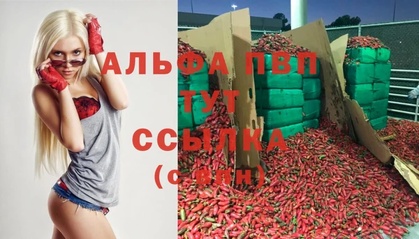 альфа пвп VHQ Абинск