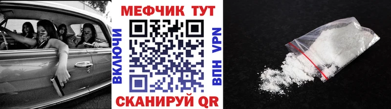 МЕФ мука  kraken   Катайск 