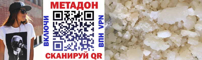 что такое   Катайск  Метадон methadone 
