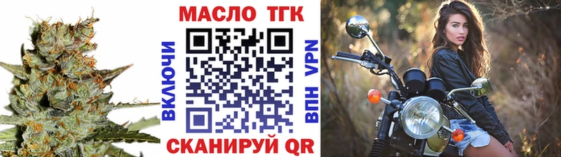 Дистиллят ТГК вейп с тгк  мега зеркало  Катайск 